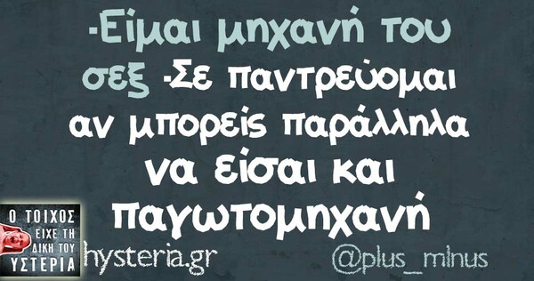 Οι Μεγάλες Αλήθειες της Τρίτης