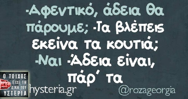 Οι Μεγάλες Αλήθειες της Τρίτης