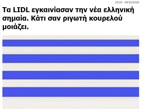 Οι κωμικοτραγικές καταγγελίες του Δ. Καμμένου για την «παραποιημένη ελληνική σημαία» των LIDL