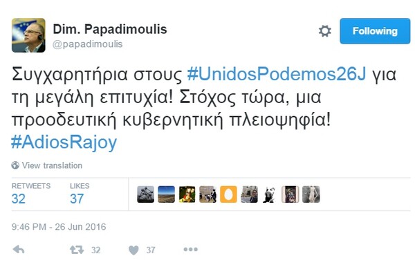 Όλοι γελάνε με τον Παπαδημούλη που συνεχάρη τους Podemos για τη «μεγάλη επιτυχία» στις εκλογές