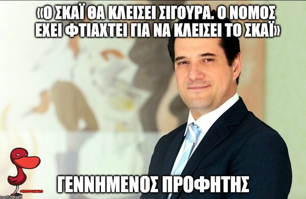 Τα 25 δημοφιλέστερα meme για τα αποτελέσματα της δημοπρασίας των καναλιών