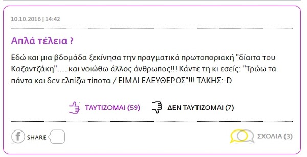 25 Μικροπράγματα που ΙΣΩΣ σου φτιάξουν τη διάθεση, σήμερα Δευτέρα