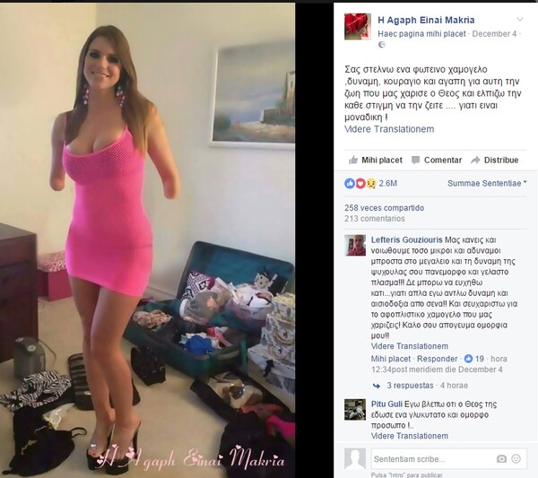 Παραποιημένη φωτογραφία πορνοστάρ χρησιμοποιείται στην Ελλάδα για κραυγαλέο συναισθηματικό εκβιασμό