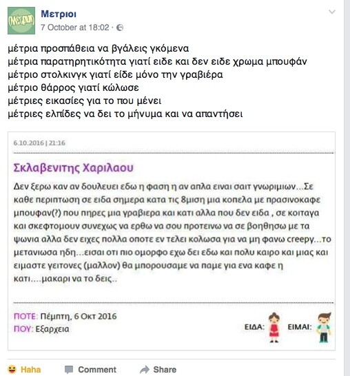 25 Μικροπράγματα που ΙΣΩΣ σου φτιάξουν τη διάθεση αυτό το ΠΣΚ