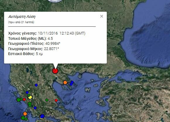 Ισχυρός σεισμός 4,5 ρίχτερ στο Κιλκίς
