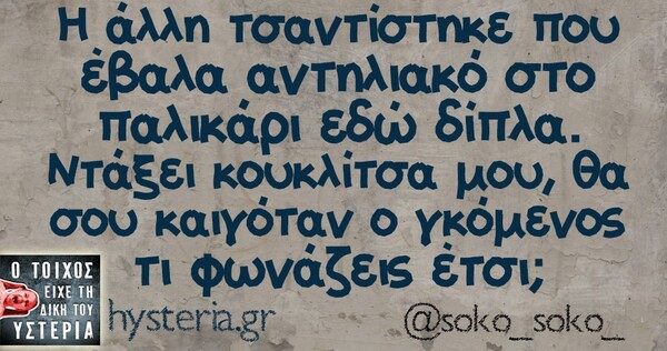 Οι Μεγάλες Αλήθειες του Σαββατοκύριακου