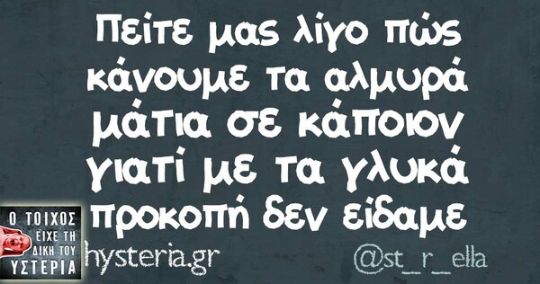 Οι Μεγάλες Αλήθειες της Τρίτης