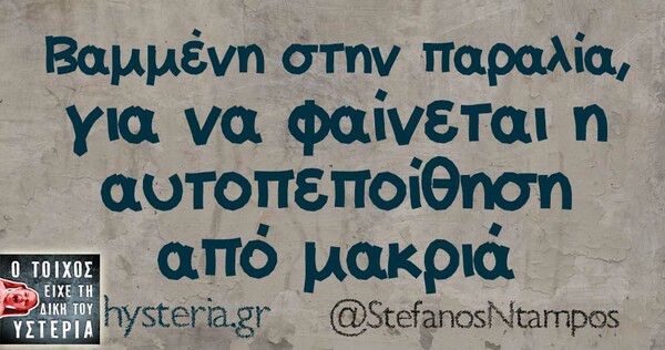 Οι Μεγάλες Αλήθειες της Πέμπτης
