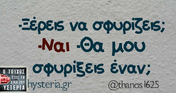 Οι Μεγάλες Αλήθειες της Τετάρτης