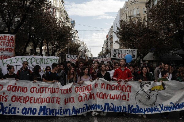 40 Φωτογραφίες από τη μαθητική διαμαρτυρία σε Αθήνα και Θεσσαλονίκη