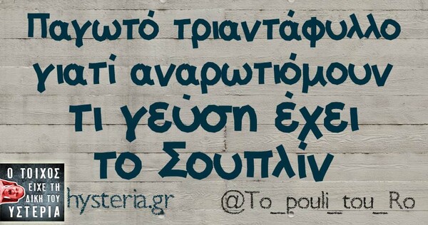 Οι Μεγάλες Αλήθειες της Παρασκευής