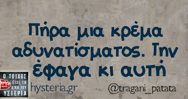Οι Μεγάλες Αλήθειες της Πέμπτης