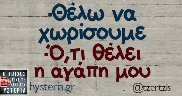 Οι Μεγάλες Αλήθειες της Τετάρτης