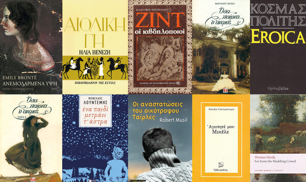 Τα 10 αγαπημένα μου βιβλία: Γιώργος Δεπάστας