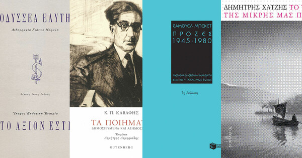 Τα 10 αγαπημένα βιβλία της ηθοποιού Μάνιας Παπαδημητρίου