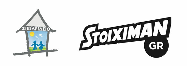 Η Stoiximan Running Team τρέχει πάντα για καλό σκοπό!