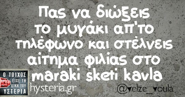 Οι Μεγάλες Αλήθειες της Τρίτης