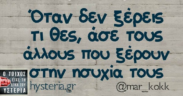 Οι Μεγάλες Αλήθειες της Πέμπτης