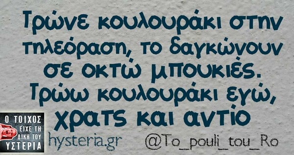 Οι Μεγάλες Αλήθειες της Παρασκευής