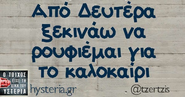 Οι Μεγάλες Αλήθειες της Παρασκευής