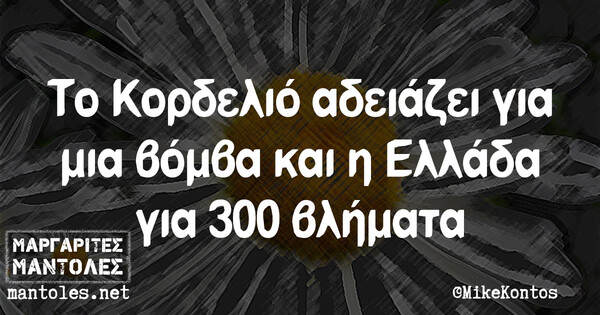 Οι Μεγάλες Αλήθειες της Παρασκευής