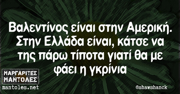 Οι Μεγάλες Αλήθειες της Τρίτης