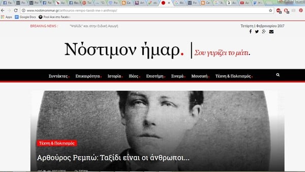 Η post truth περίπτωση ενός ψεύτικου Ρεμπώ που «εξαπάτησε» 30 ελληνικά sites (με screenshots)!