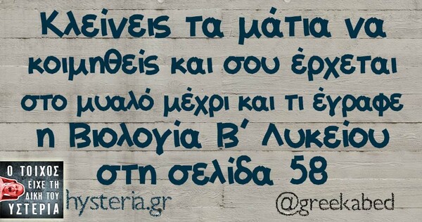 Οι Μεγάλες Αλήθειες της Πέμπτης