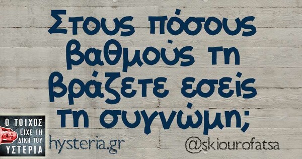 Οι Μεγάλες Αλήθειες της Δευτέρας