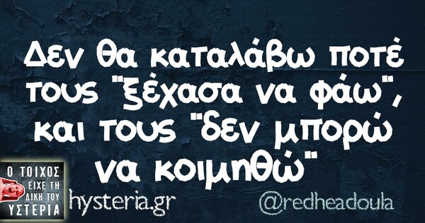 Οι Μεγάλες Αλήθειες της Τρίτης