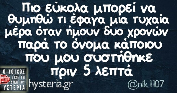 Οι Μεγάλες Αλήθειες της Πέμπτης