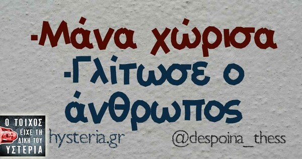Οι Μεγάλες Αλήθειες της Τετάρτης