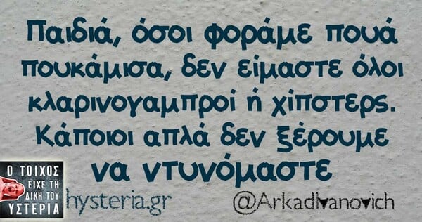 Οι Μεγάλες Αλήθειες της Τρίτης