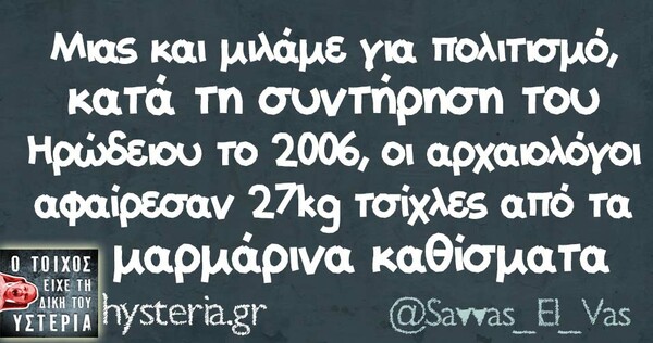 Οι Μεγάλες Αλήθειες της Παρασκευής