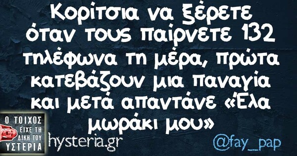 Οι Μεγάλες Αλήθειες της Πέμπτης