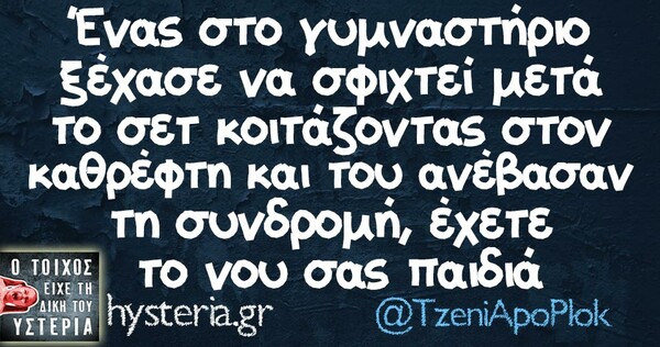 Οι Μεγάλες Αλήθειες του Σαββατοκύριακου