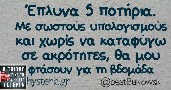 Οι Μεγάλες Αλήθειες της Τρίτης
