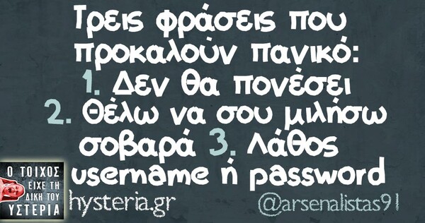 Οι Μεγάλες Αλήθειες της Δευτέρας