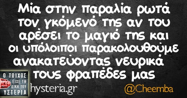 Οι Μεγάλες Αλήθειες της Πέμπτης