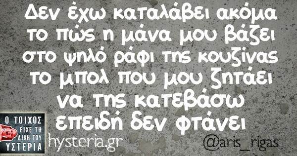 Οι Μεγάλες Αλήθειες της Πέμπτης