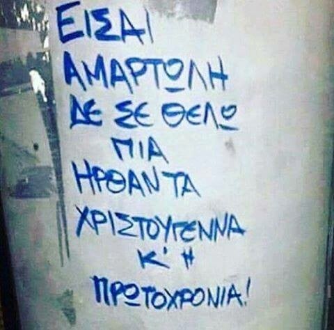 25 Μικροπράγματα που ΙΣΩΣ σου φτιάξουν τη διάθεση αυτά τα Χριστούγεννα