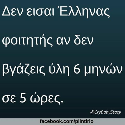 Οι Μεγάλες Αλήθειες της Πέμπτης
