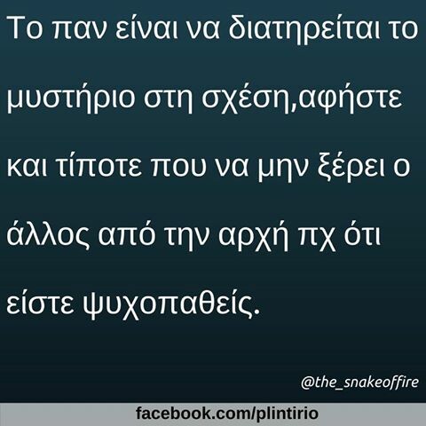 Οι Μεγάλες Αλήθειες του Σαββατοκύριακου