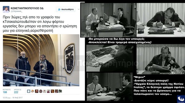 18 meme κι ατάκες για τον γκαντέμη Τσακαλώτο και τη σουίτα του Πάοκ