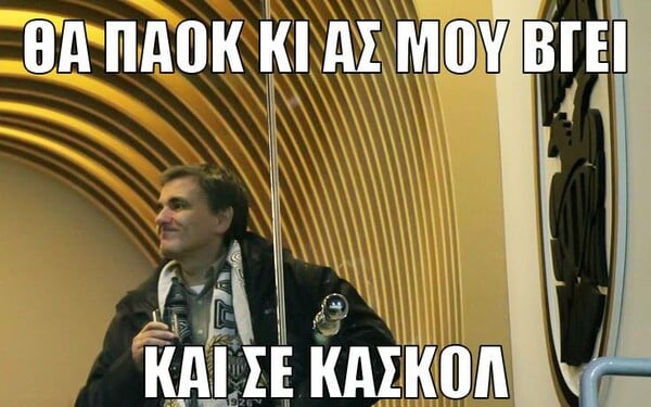 18 meme κι ατάκες για τον γκαντέμη Τσακαλώτο και τη σουίτα του Πάοκ