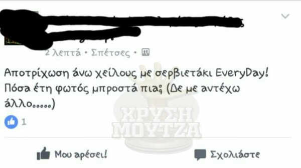 15 Μικροπράγματα που ΙΣΩΣ σου φτιάξουν τη διάθεση, σήμερα Τετάρτη