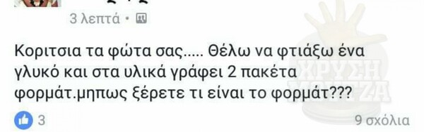 15 Μικροπράγματα που ΙΣΩΣ σου φτιάξουν τη διάθεση, σήμερα Παρασκευή