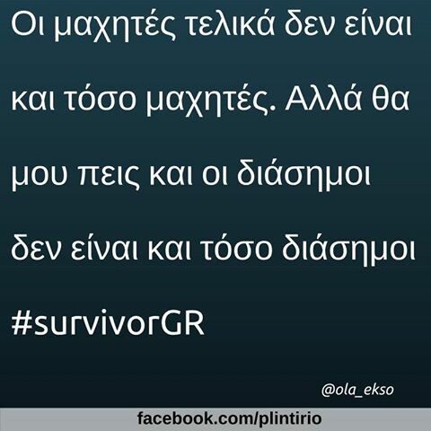 Οι Μεγάλες Αλήθειες της Παρασκευής