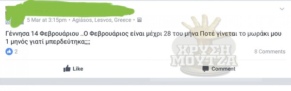 15 Μικροπράγματα που ΙΣΩΣ σου φτιάξουν τη διάθεση, σήμερα Παρασκευή