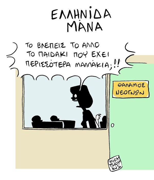 15 Μικροπράγματα που ΙΣΩΣ σου φτιάξουν τη διάθεση, σήμερα Τρίτη